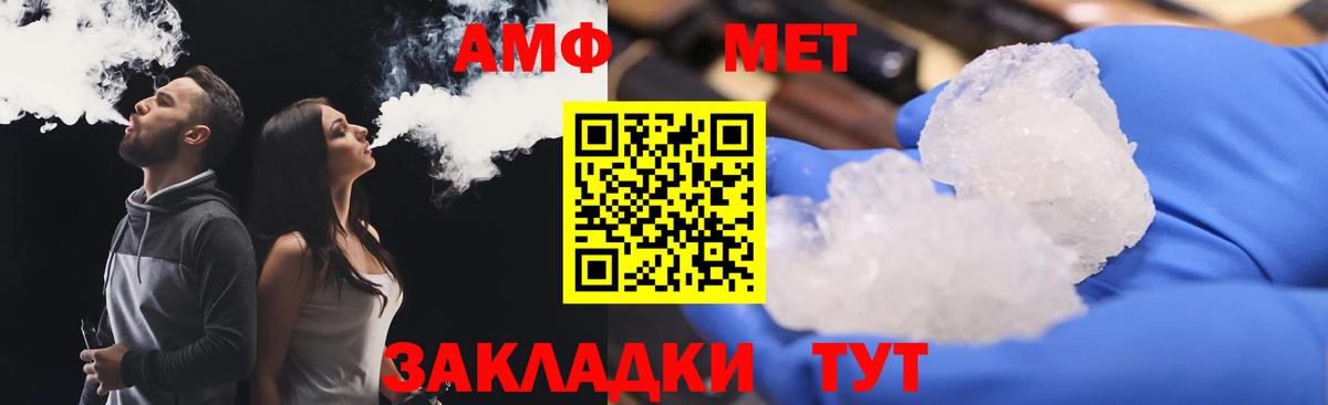АМФ Розовый  KRAKEN ссылки  Владикавказ  Вход с VPN  АМФЕТАМИН 