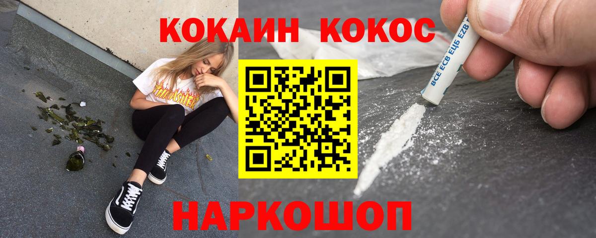 КОКАИН VHQ Владикавказ