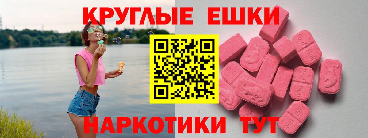 Экстази ешки  Вход с VPN  как найти закладки  Ecstasy ешки  Владикавказ 