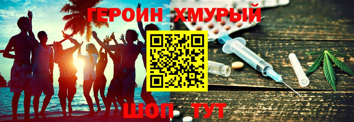Владикавказ  ГЕРОИН Афган  Вход с VPN 