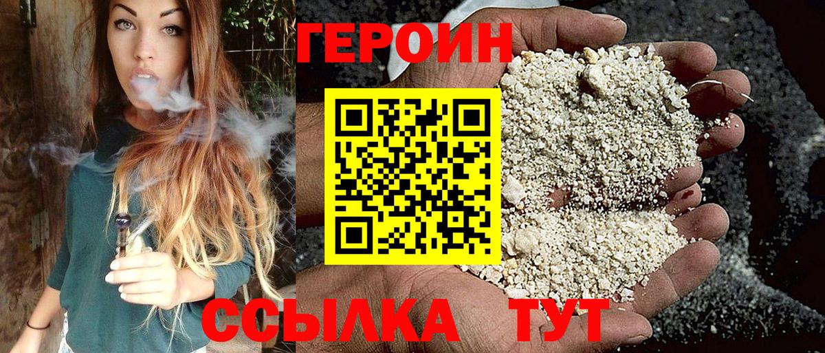 ГЕРОИН герыч Владикавказ