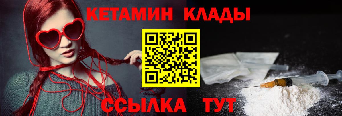 Кетамин VHQ  Вход с VPN  Владикавказ 
