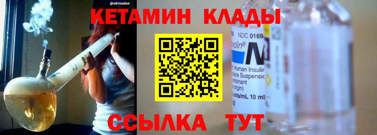 Кетамин ketamine Владикавказ