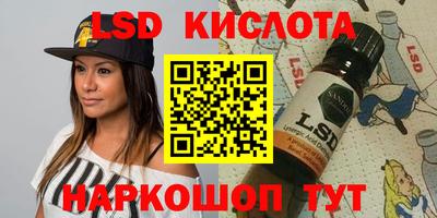 марки lsd Малгобек