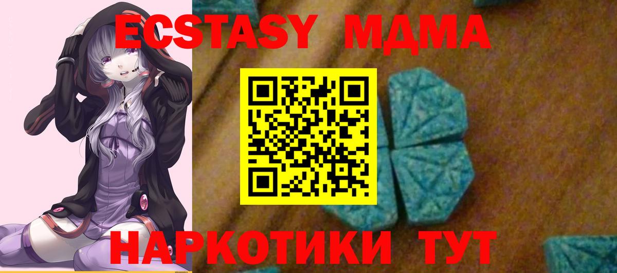 МДМА молли Владикавказ