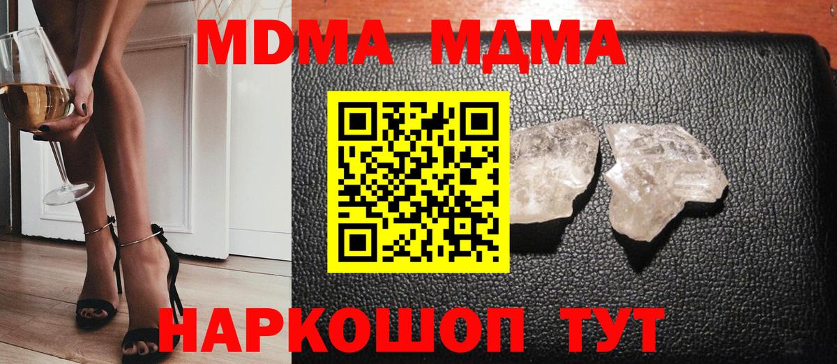 MDMA молли  MDMA crystal  Вход с VPN  Владикавказ 