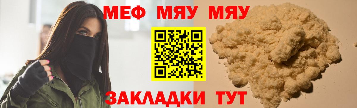 Мефедрон  Меф  Владикавказ  Меф мяу мяу  Мефедрон кристаллы  Вход с VPN 