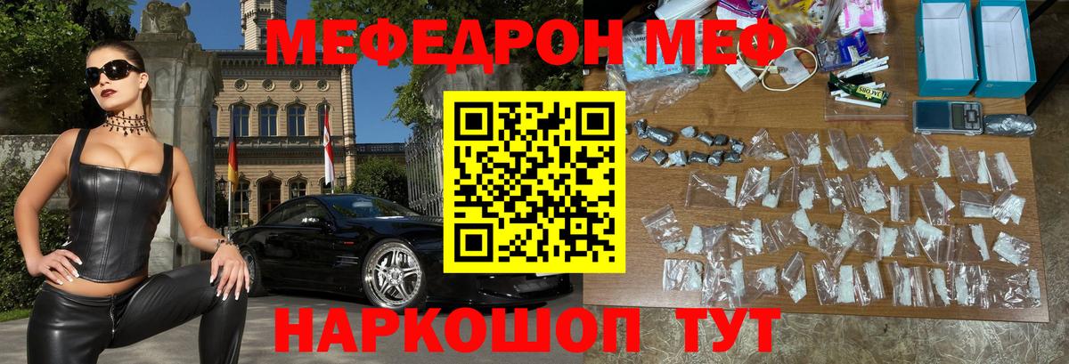 МЕФ кристаллы Владикавказ