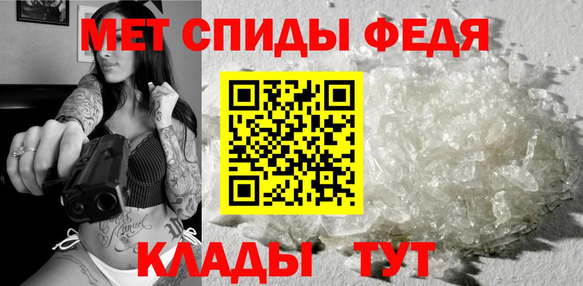 МЕТАМФЕТАМИН винт  Вход с VPN  Первитин  Владикавказ 
