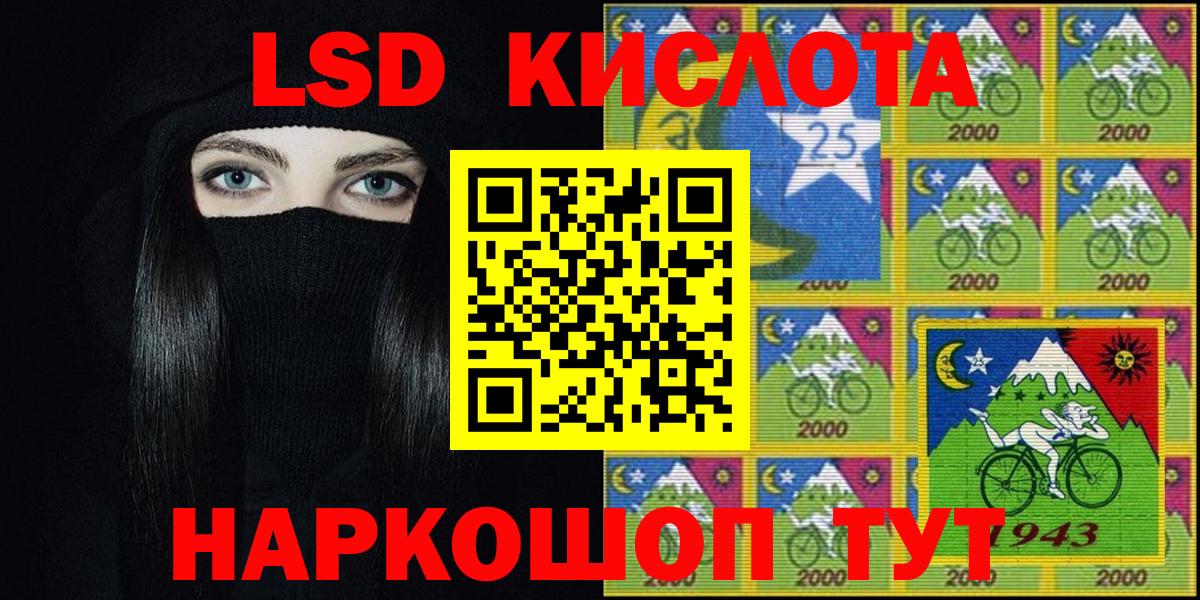 Марки 25I-NBOMe 1,5мг  Марки 25I-NBOMe 1,5мг  Владикавказ  Вход с VPN 