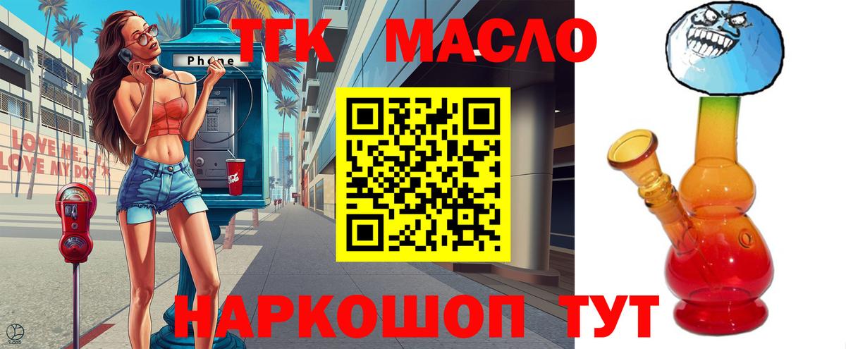 Дистиллят ТГК THC oil  Вход с VPN  Владикавказ  ТГК THC oil 