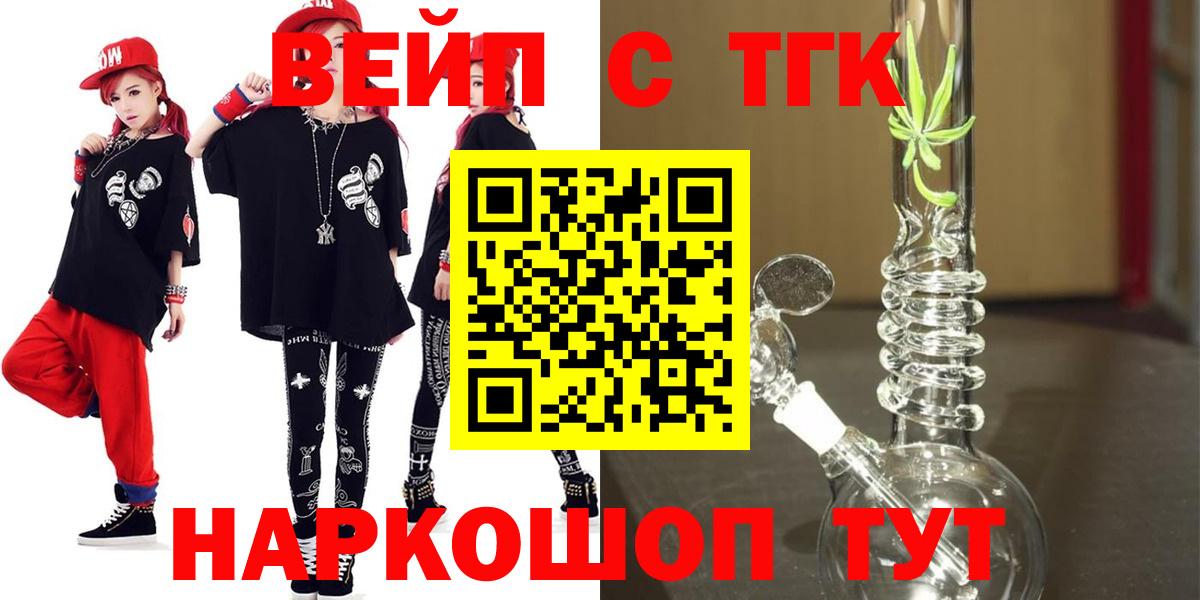 ТГК THC oil Владикавказ