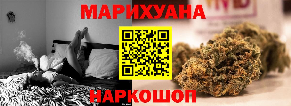 МАРИХУАНА гибрид Владикавказ